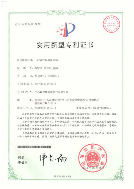 China Jiangsu XinLingYu Intelligent Technology Co., Ltd. certification