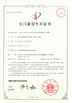 China Jiangsu XinLingYu Intelligent Technology Co., Ltd. certification